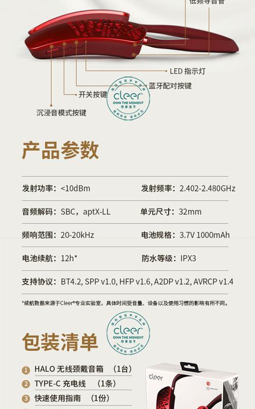 骑行蓝牙音箱充电方法？如何保持蓝牙音箱电量？