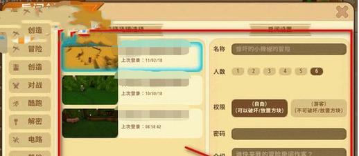 英雄联盟开放房间权限的步骤是什么？如何设置房间权限？
