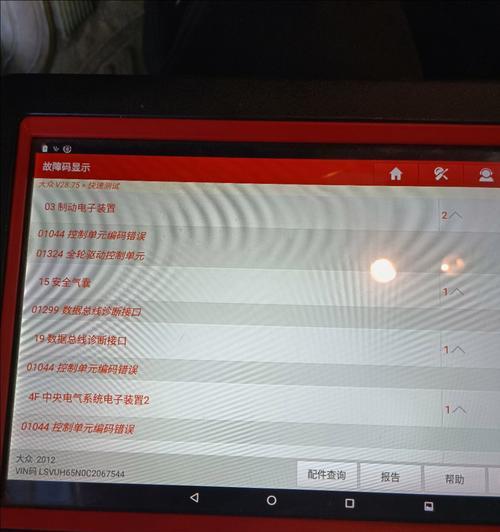 途观网关异常怎么解决？故障原因是什么？