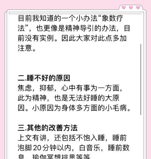助眠短视频十分钟怎么制作