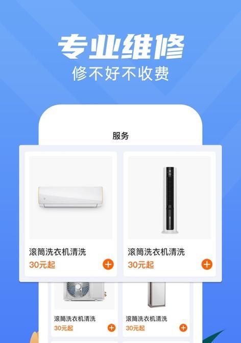 成都一步到家电器维修怎么样