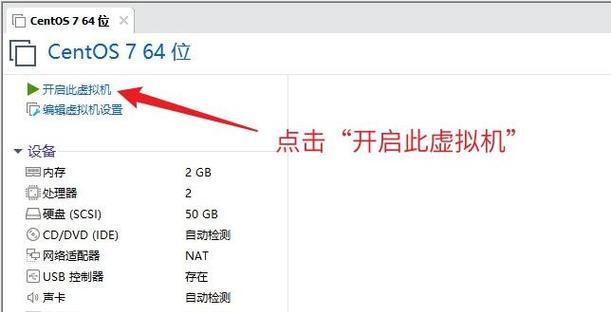 如何在CentOS上安装Linux系统？-图1