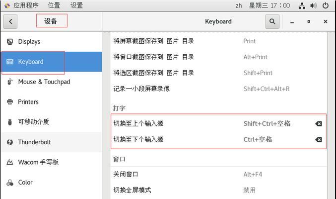 如何在CentOS上安装Linux系统？-图3