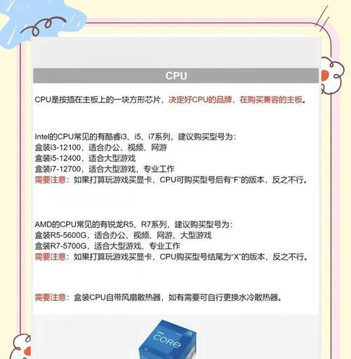如何两千多组装一台电脑