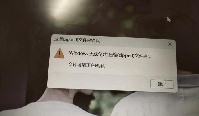 如何解决压缩包报错问题？-图2