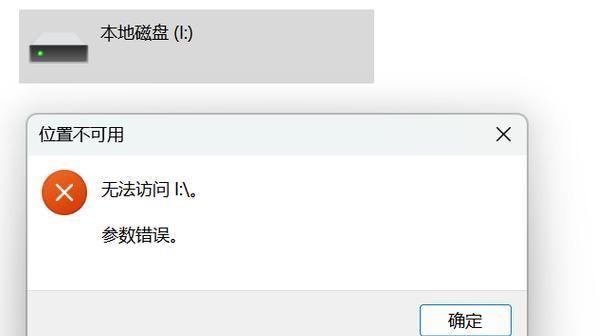 如何关闭硬盘报错？-图3