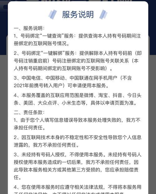 小米音箱自动扣费功能如何关闭？操作指南是什么？