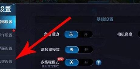 王者荣耀中如何调整语音包？有哪些设置选项？
