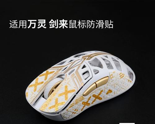 万灵剑来鼠标驱动的设置方法是什么？