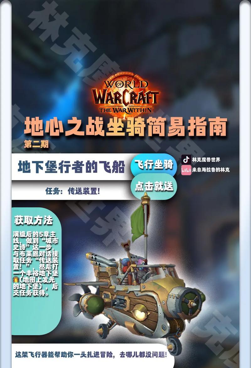 魔兽世界商城坐骑合集使用指南？