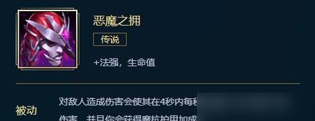 英雄联盟中败魔装备的属性和用途是什么？