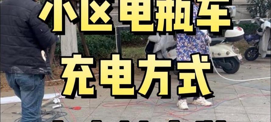 电瓶车磁吸充电安装步骤是什么？
