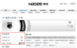 神舟笔记本如何下载还原系统？下载步骤是什么？