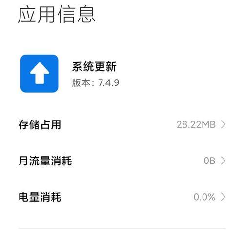 小米手机备份功能如何关闭？