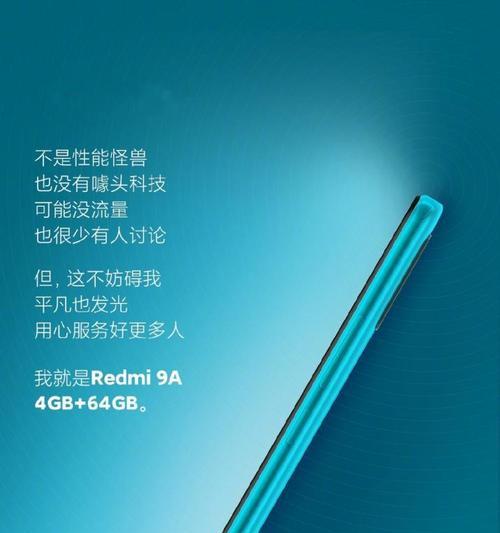 红米手机9的用户评价是怎样的？性能方面有哪些亮点？