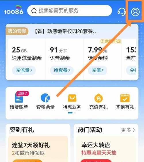 苹果手机如何检查是否停机？有哪些方法？
