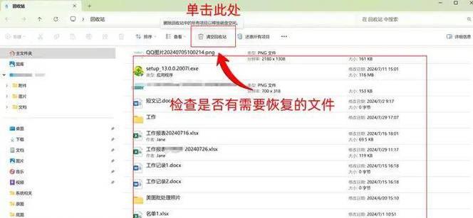 系统删除文件如何在c盘找回？