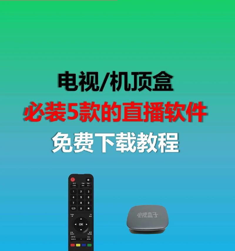 电视apk中包含哪些常用软件？如何安装和管理这些软件？