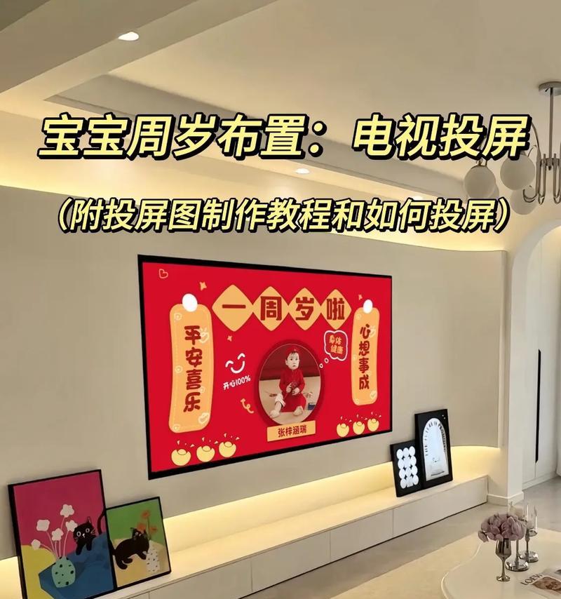 抖音投屏功能如何开启？开启抖音投屏的步骤是什么？