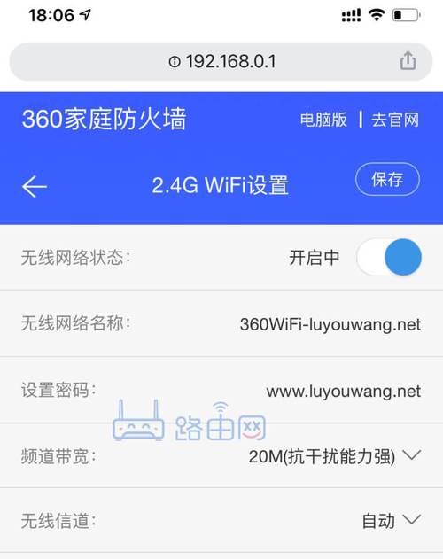 如何查看路由器的无线网络密码？