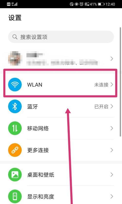 手机刷机后华为账号信息怎么删除？删除步骤是什么？