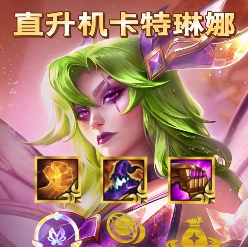 英雄联盟卡特出什么强？卡特琳娜的强力装备搭配推荐？