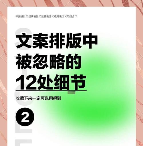 文档排版总被老板打回？你可能漏了这三个致命细节！