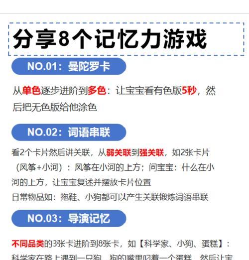 如何训练孩子的记忆力（有效方法）