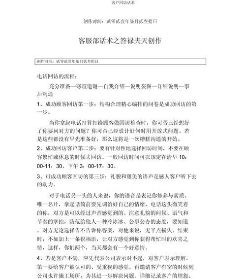 如何写出引起客户注意并成功跟进的话术短信（15个段落详解如何写出成功的跟进话术短信）