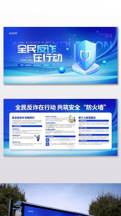 反诈防火墙的功能和作用是什么？