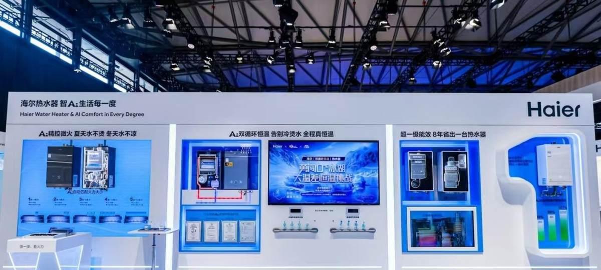 海尔智家全领域触点覆盖，热水器线下份额 31.4% 居第一