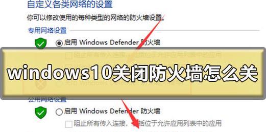 关闭防火墙的好处