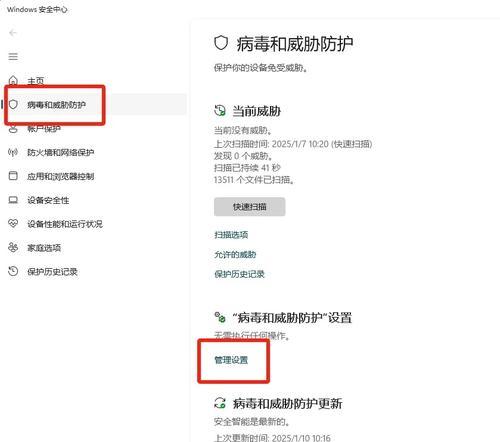 锐捷透明防火墙关闭的方法是什么？