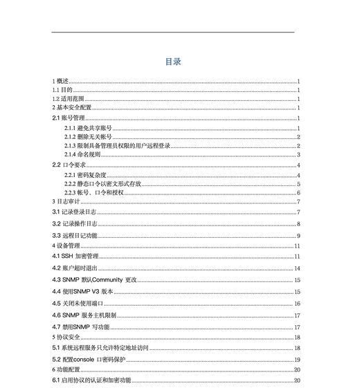 信锐防火墙端口配置方法是什么？如何进行安全设置？