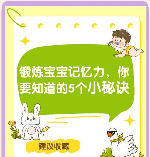 让孩子记忆力突飞猛进的15个方法（提高小孩记忆力）