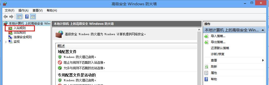 如何查看防火墙的开放端口？
