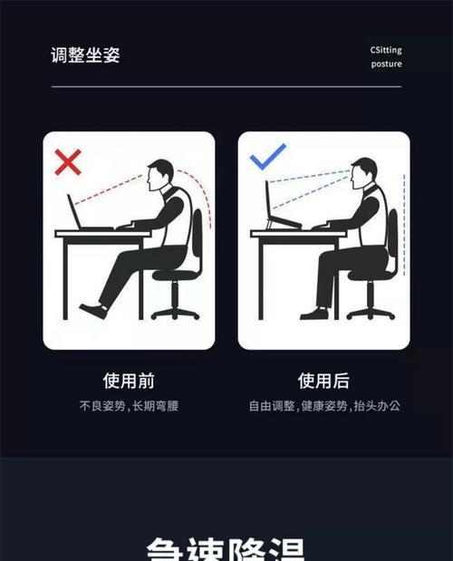 笔记本降温全攻略（15种方法让你的笔记本长久保持“凉爽”）