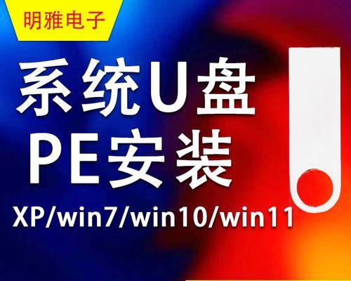 U盘系统重装win7系统教程（简单易懂的操作步骤）