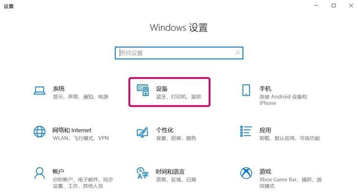 如何使用笔记本快捷键关闭和开启触摸板（操作简单）