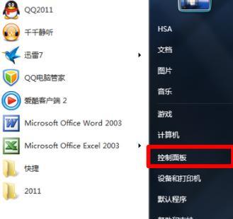 Win7强制恢复出厂设置方法详解