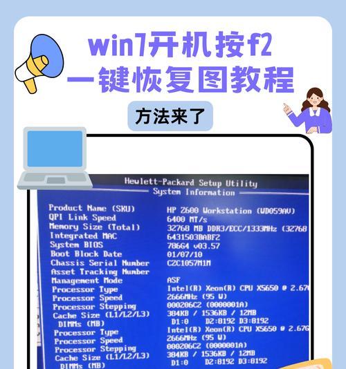 一键还原Win7系统全攻略（简单易操作）