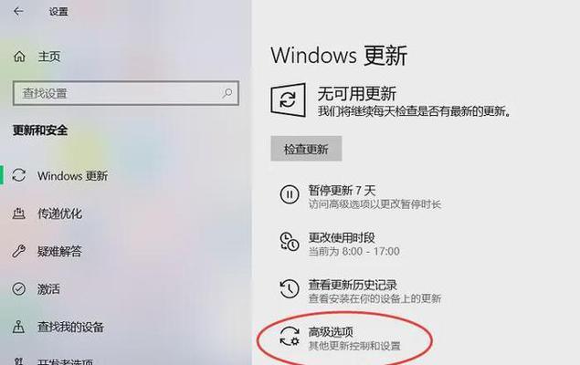 Win10系统升级关闭教程（轻松学会Win10系统升级关闭）