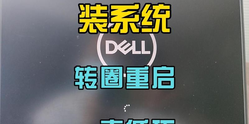 Win10系统启动一直转圈圈，如何解决（Win10系统无法启动的原因和解决方法）