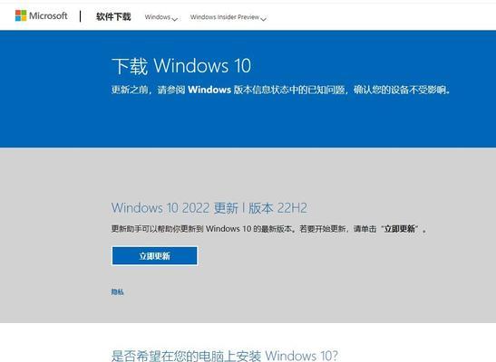 U盘安装Win10系统教程（无需光驱轻松安装Win10）