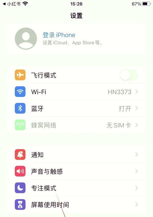 如何在苹果手机上设置手写键盘（以便更加自由和方便地输入文字）