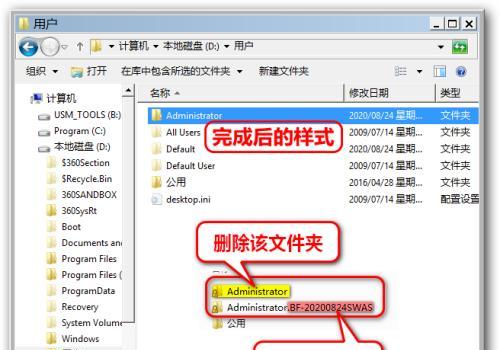 Win7如何显示文件后缀（教你轻松解决文件类型不明问题）