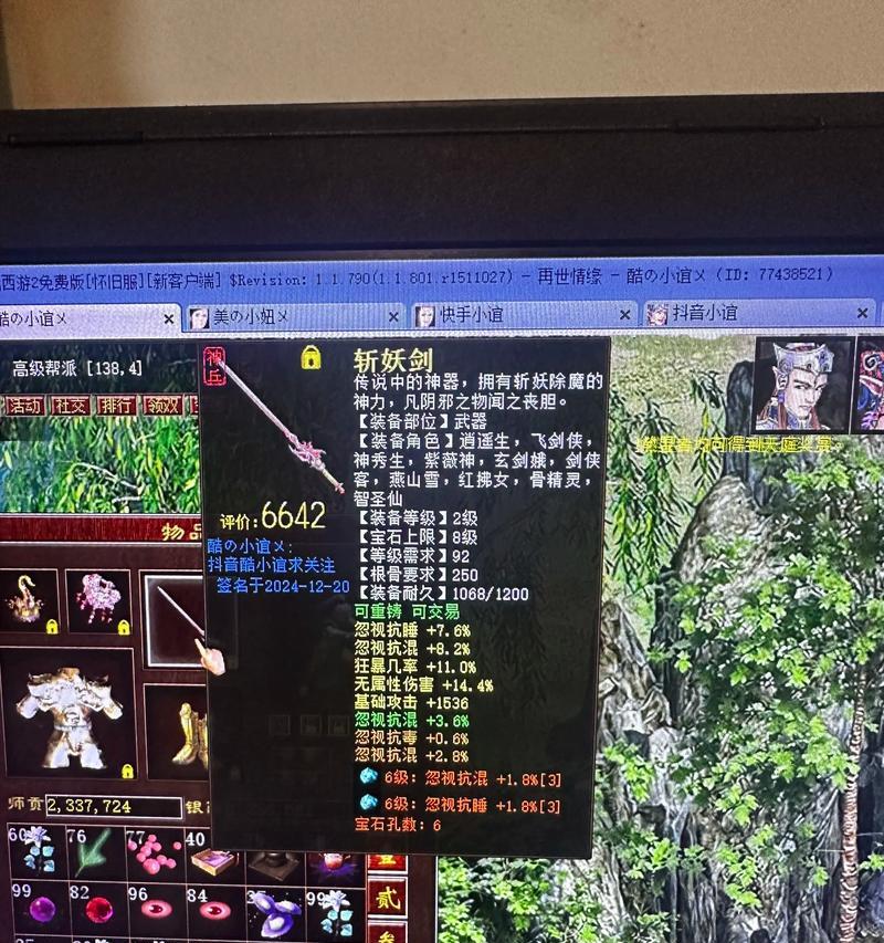 如何在苹果手机上五开大话西游2？