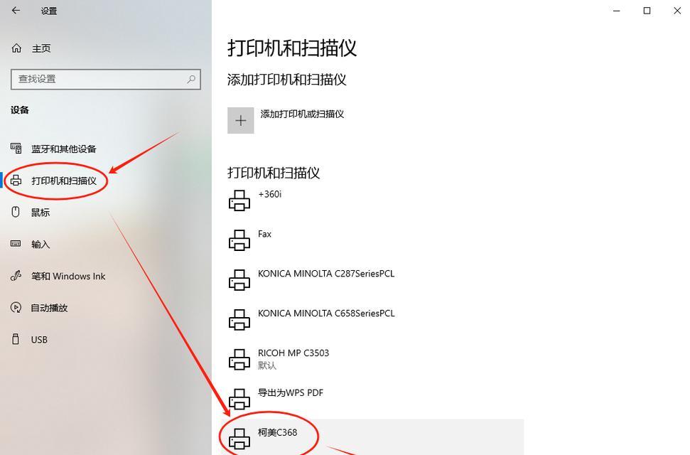 打印机接口更换后如何重新配置？
