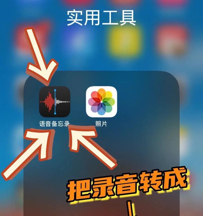 苹果手机怎么样录制声纹？录制声纹的步骤和用途是什么？
