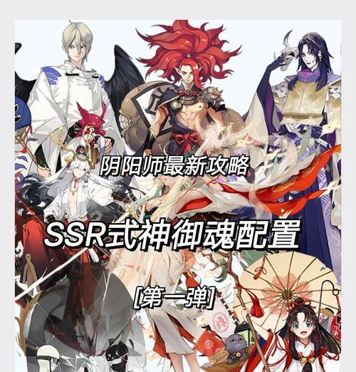 阴阳师御魂怎么打？如何选择合适的御魂搭配？